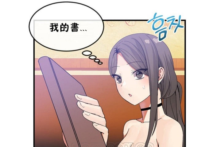 男公關與富家女第30話