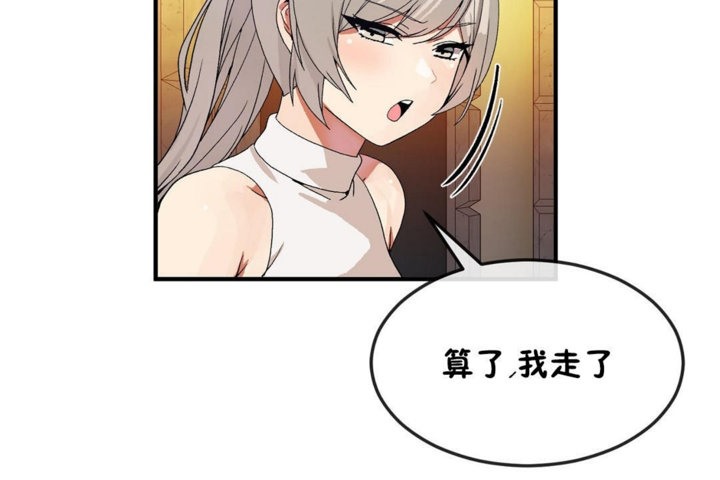 男公关与富家女第30话