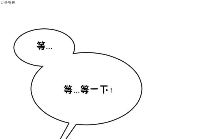 男公關與富家女第30話