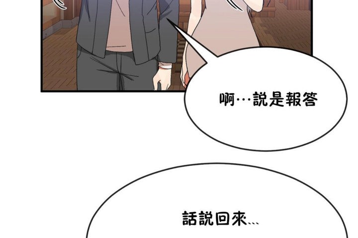 男公关与富家女第30话