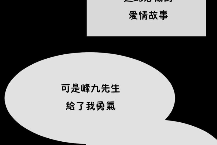 男公關與富家女第30話