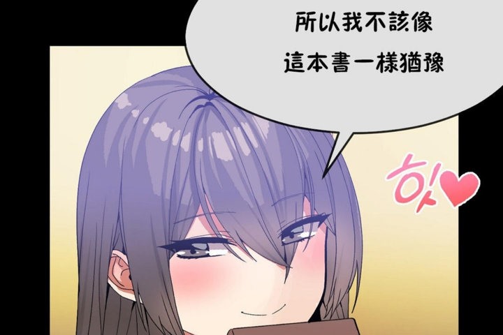 男公关与富家女第30话