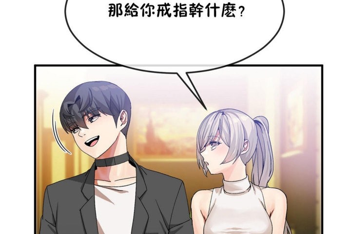 男公關與富家女第30話