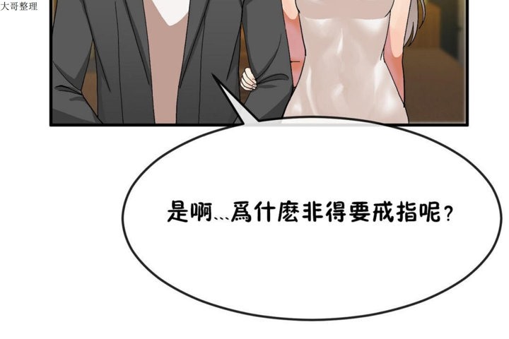 男公關與富家女第30話