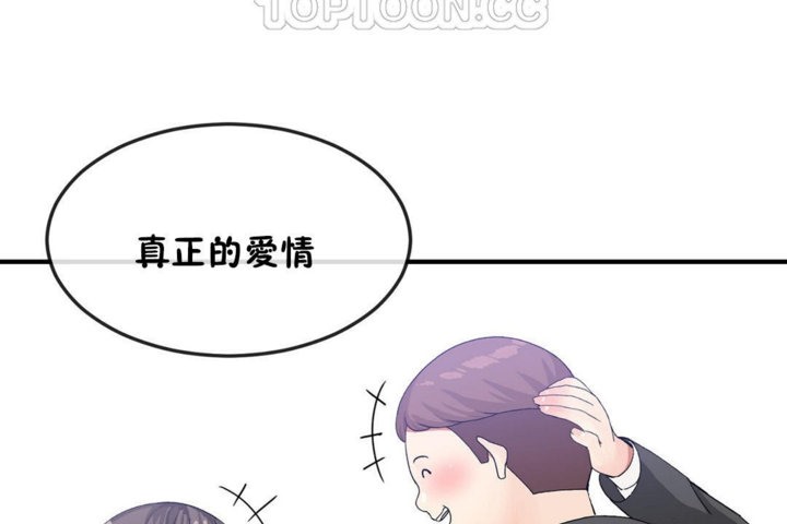 男公關與富家女第30話