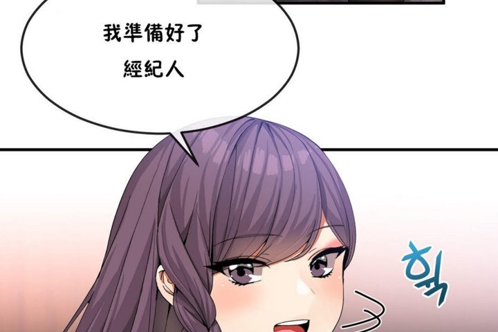 男公關與富家女第31話