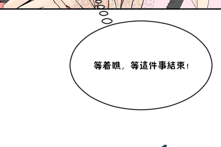 男公关与富家女第31话