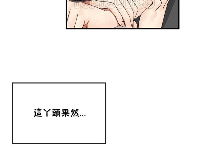 男公關與富家女第31話