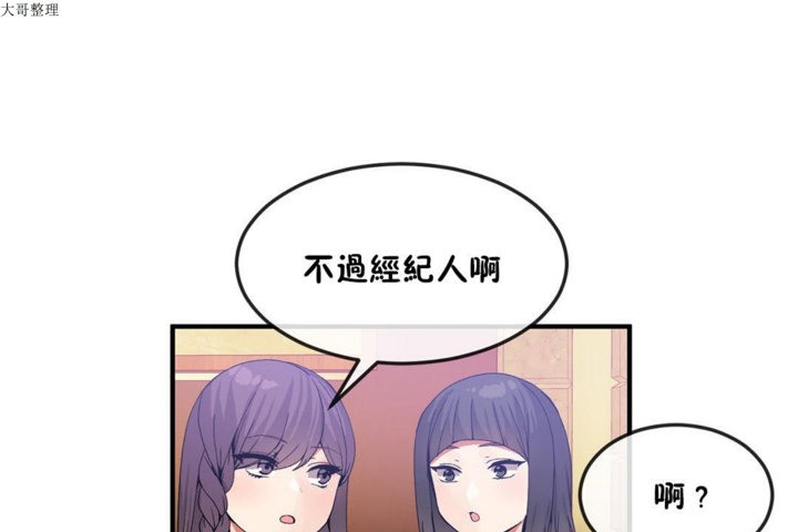 男公關與富家女第31話