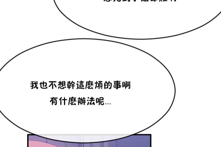 男公關與富家女第31話