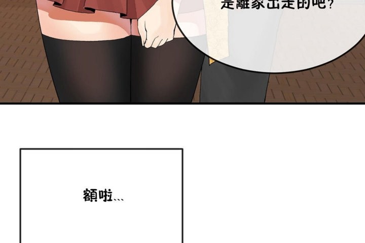 男公關與富家女第31話