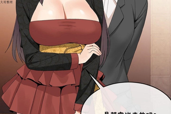 男公关与富家女第31话