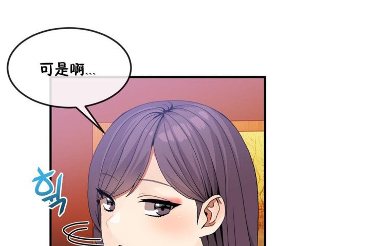 男公關與富家女第31話