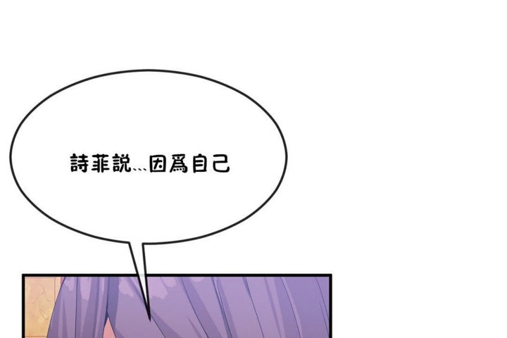 男公關與富家女第31話