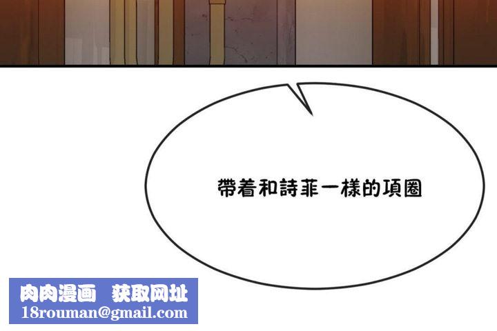 男公關與富家女第31話