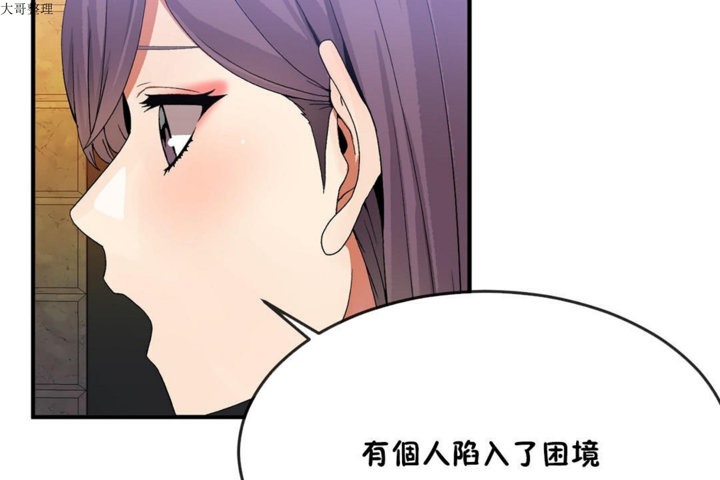 男公关与富家女第31话