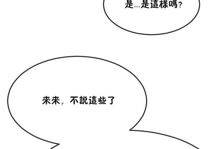 男公關與富家女第31話