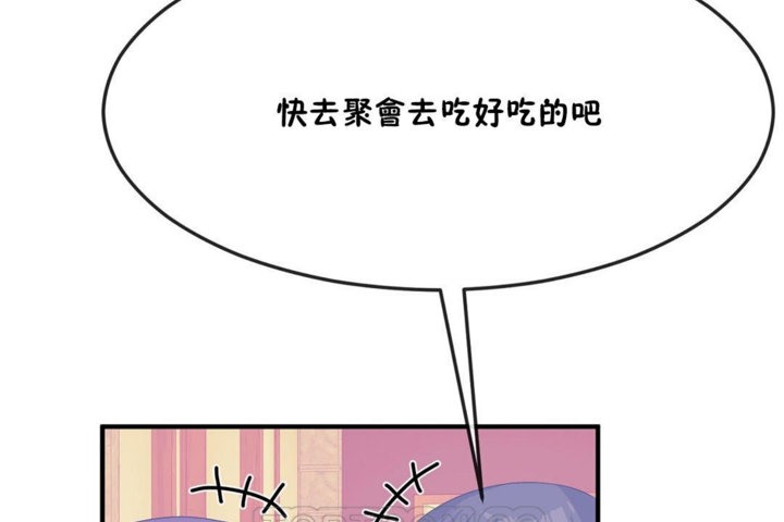 男公關與富家女第31話