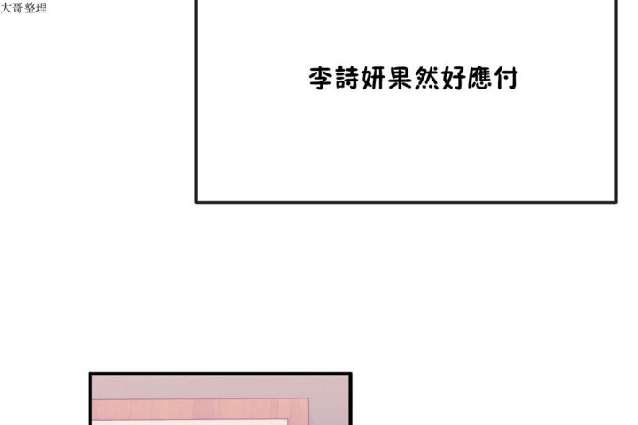 男公關與富家女第31話