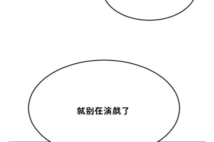 男公关与富家女第31话