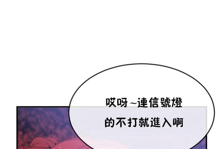 男公關與富家女第31話