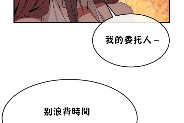 男公关与富家女第31话