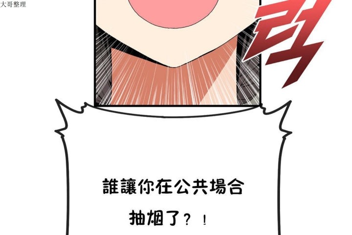 男公關與富家女第31話