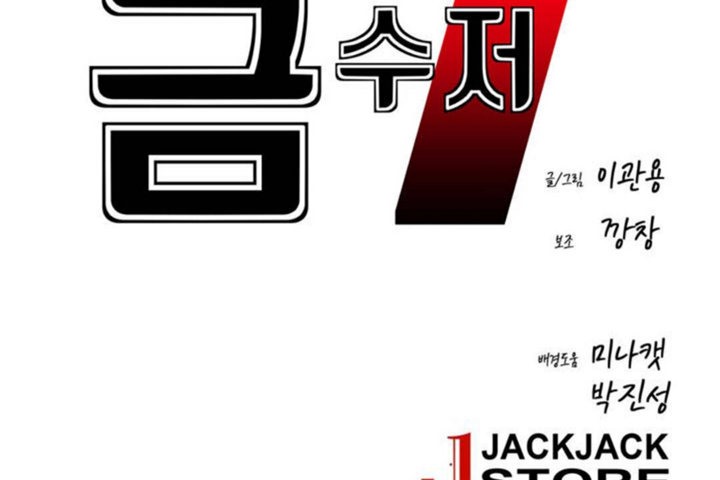 男公關與富家女第32話