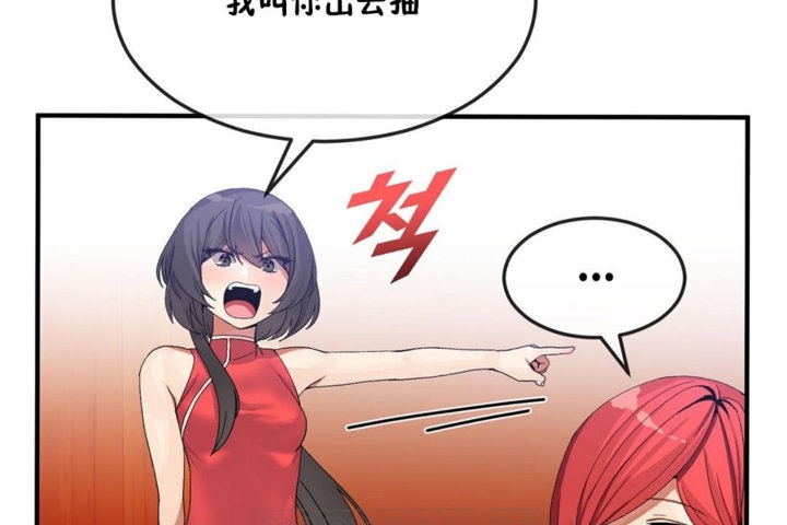 男公關與富家女第32話