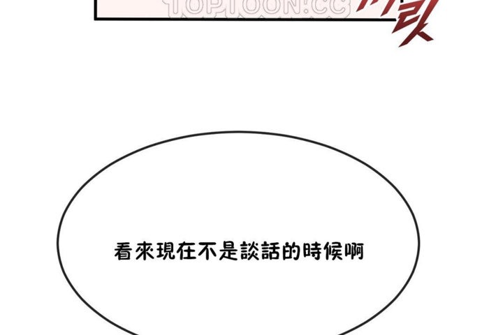 男公關與富家女第32話