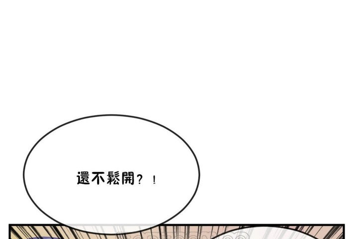 男公关与富家女第32话