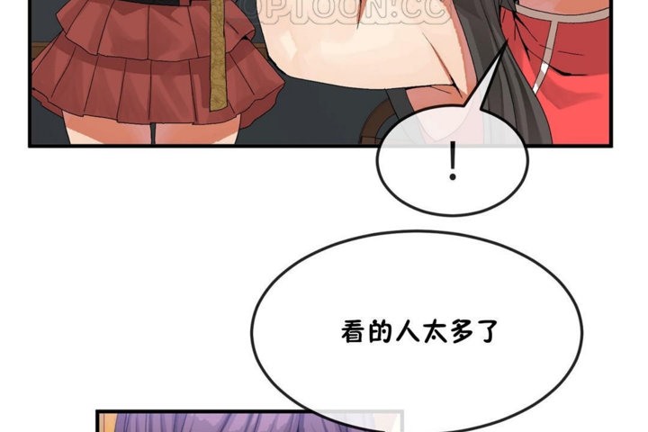 男公關與富家女第32話