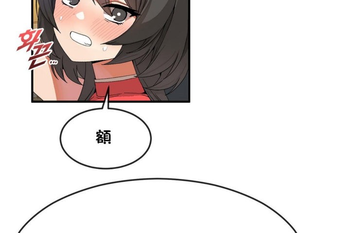 男公關與富家女第32話