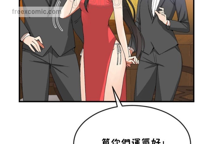 男公關與富家女第32話