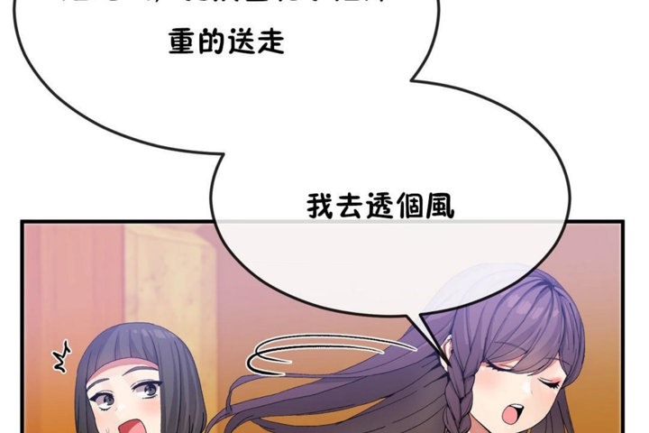 男公關與富家女第32話