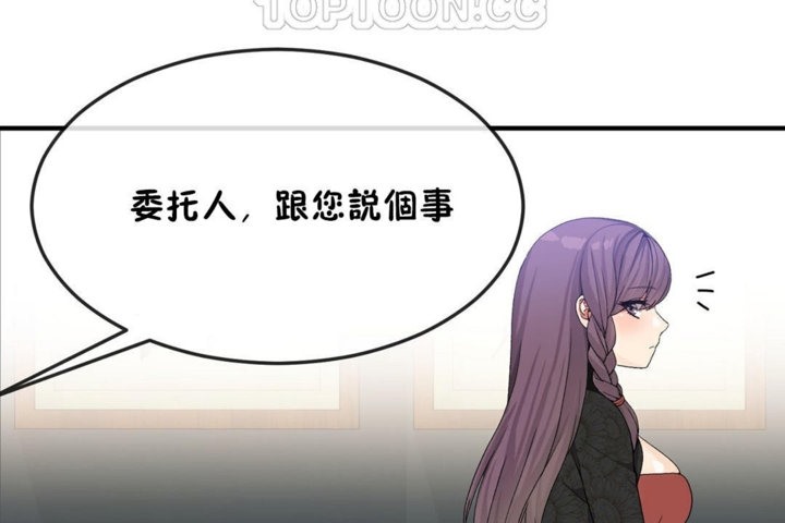 男公關與富家女第32話