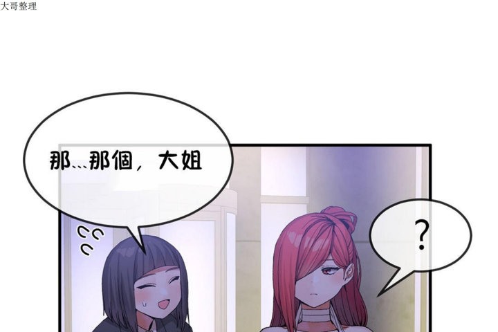 男公关与富家女第32话