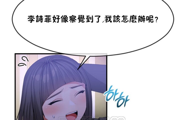 男公關與富家女第32話