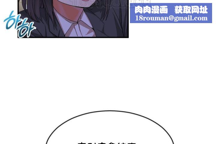 男公关与富家女第32话