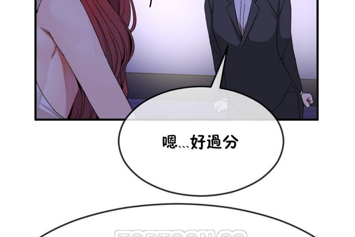 男公關與富家女第32話