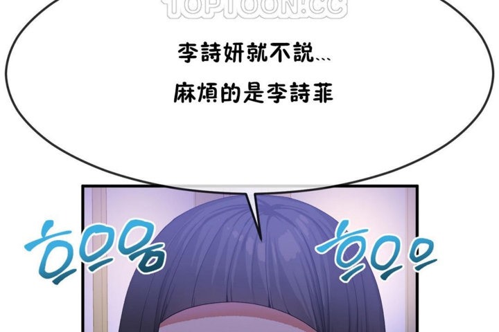 男公關與富家女第32話