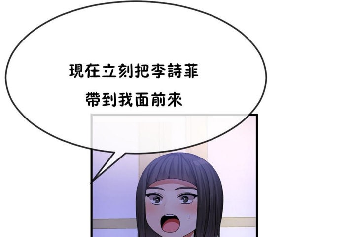 男公关与富家女第32话