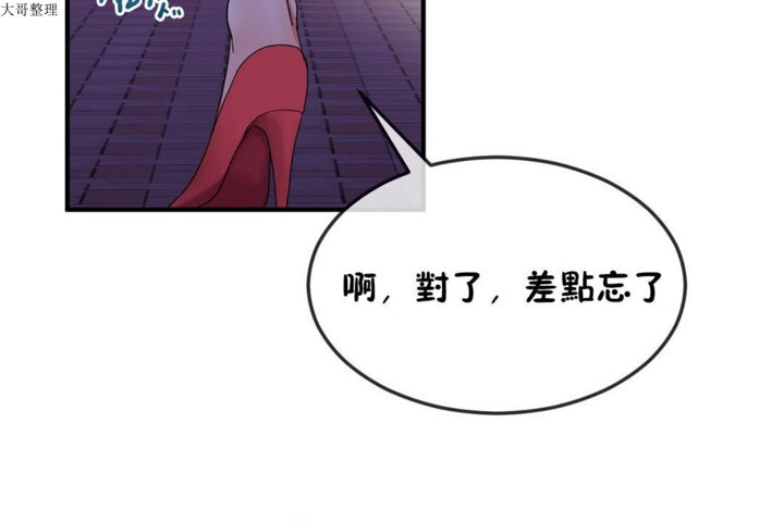 男公關與富家女第32話