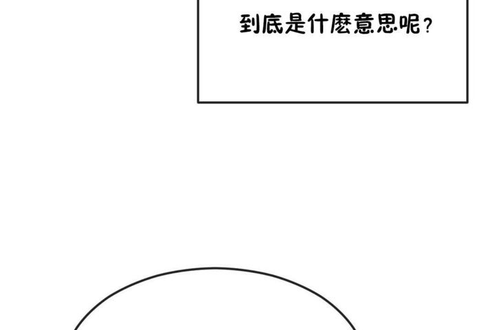 男公關與富家女第32話