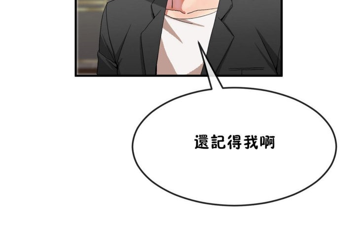 男公關與富家女第32話