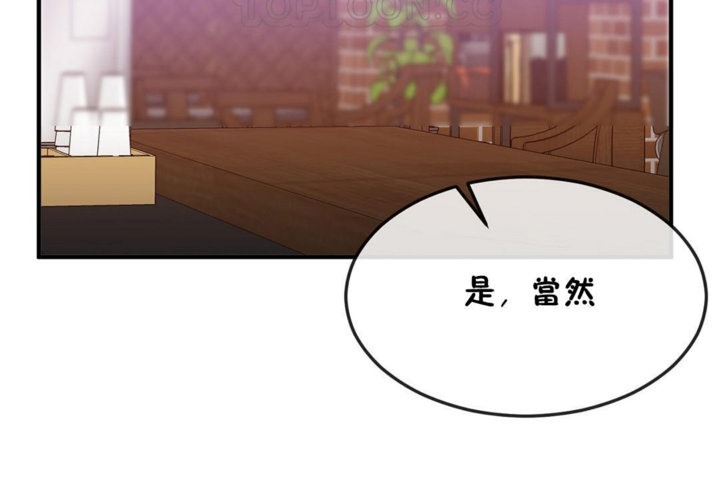 男公關與富家女第32話