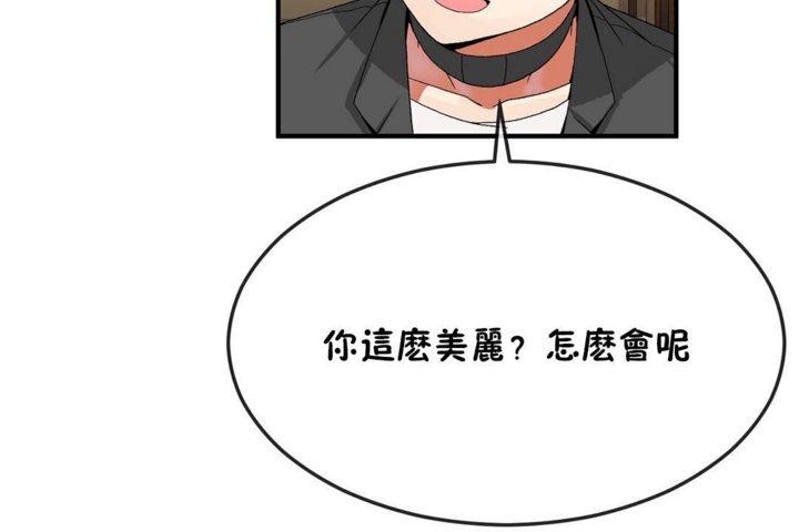 男公關與富家女第32話