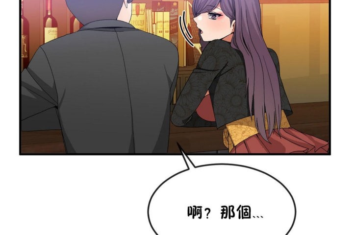 男公關與富家女第32話