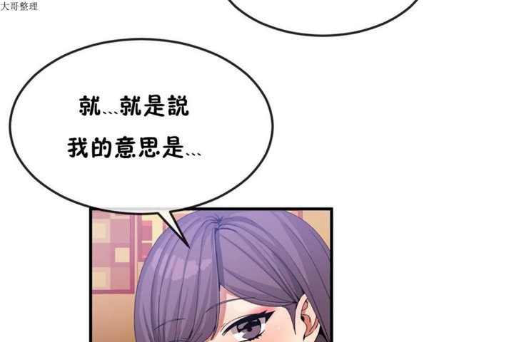 男公關與富家女第32話