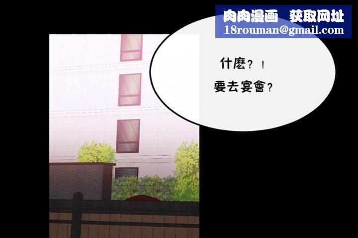 男公關與富家女第33話